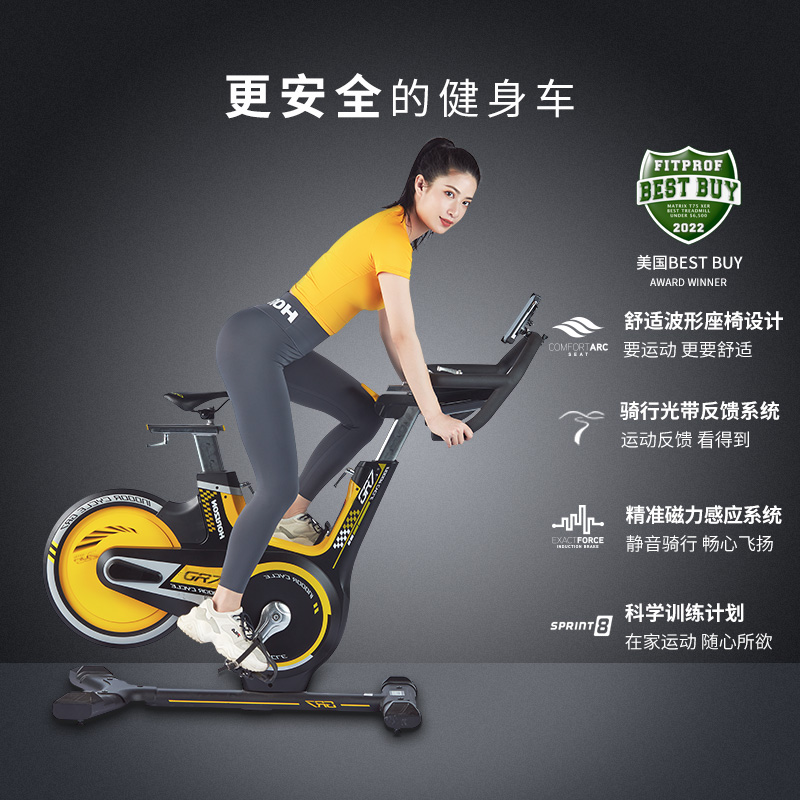 乔山HORIZON系列GR7动感单车家用室内健身车健身房运动脚踏车