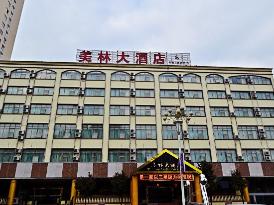 安顺美林大酒店