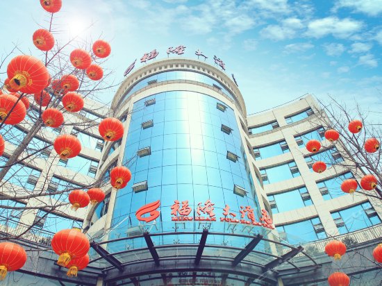 茗山福隆大酒店