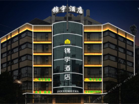 成都锦宇酒店