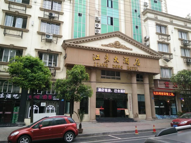 南充江东大酒店