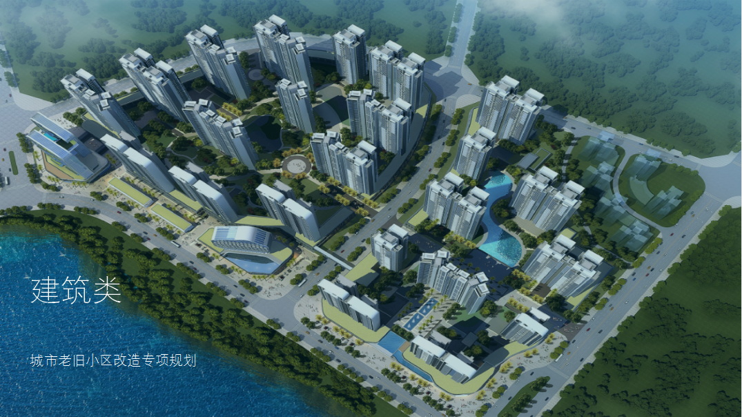 建筑类