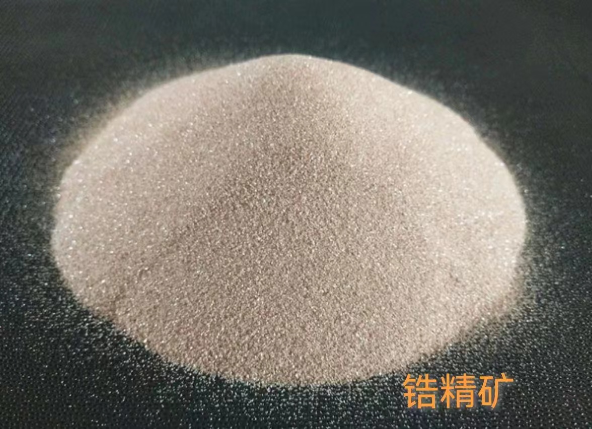 锆精矿