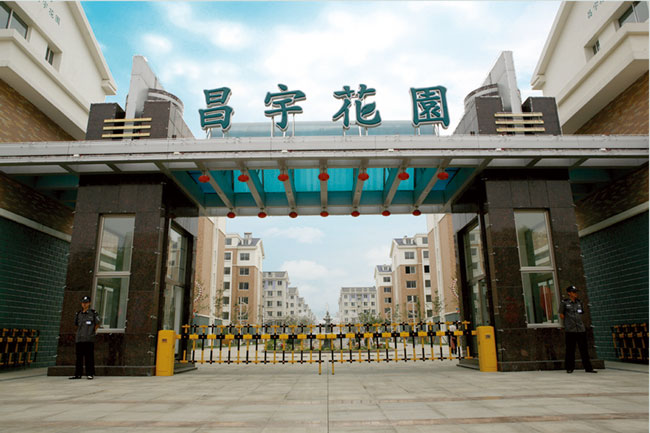 昌宇花园