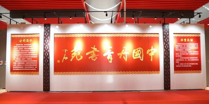 激情笔墨润丹青——中国优秀书画家精品展