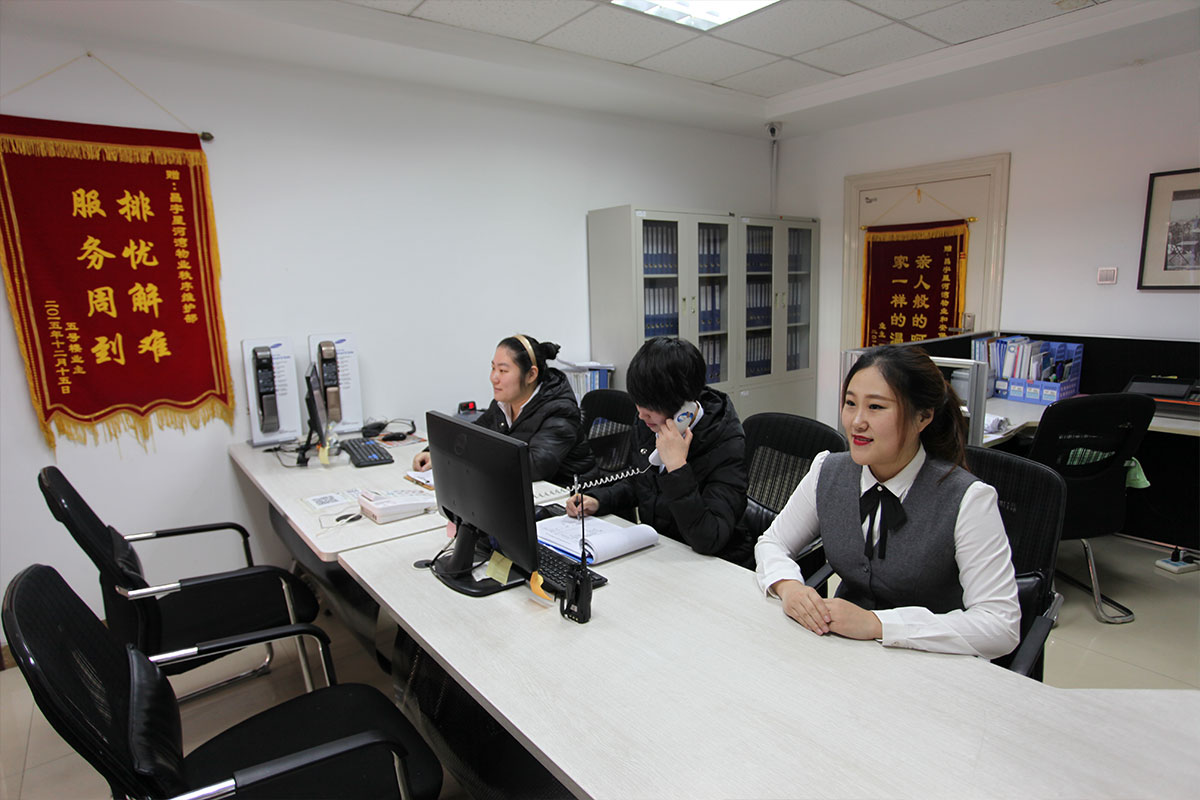 物业客服接待中心