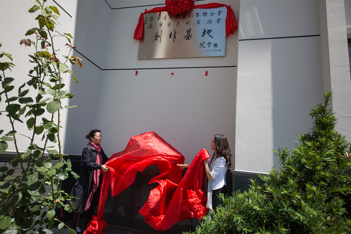 辽宁省美术家协会主席王易霓与盖州市市政府领导为美术创作基地开业剪彩揭牌