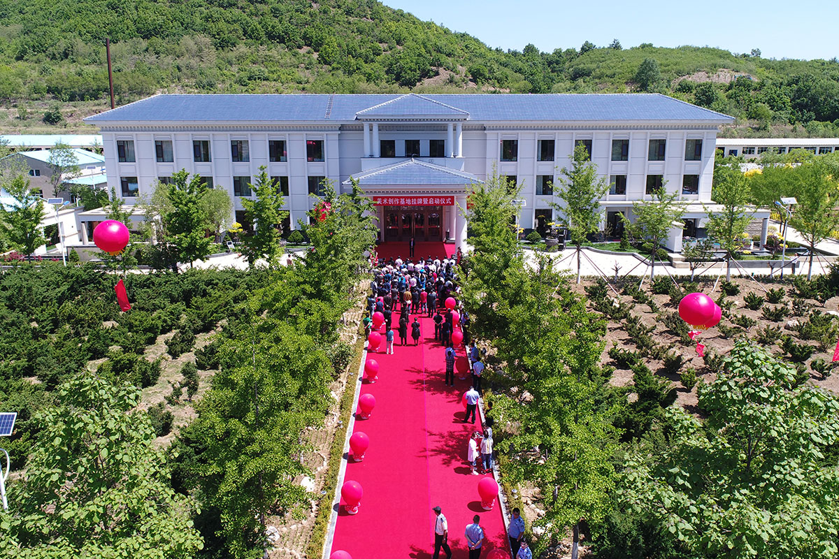 辽宁省美术创作基地开业