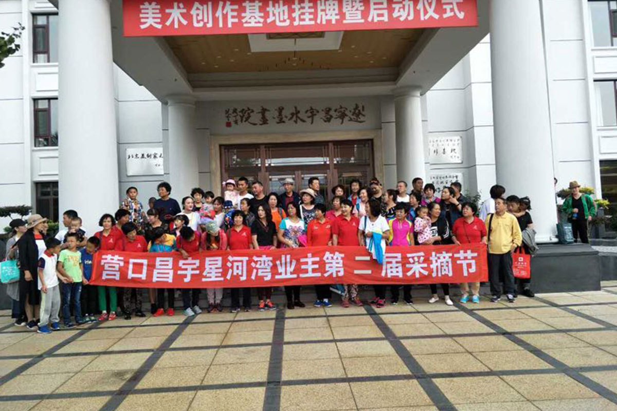 2017年9月24日去农场采摘