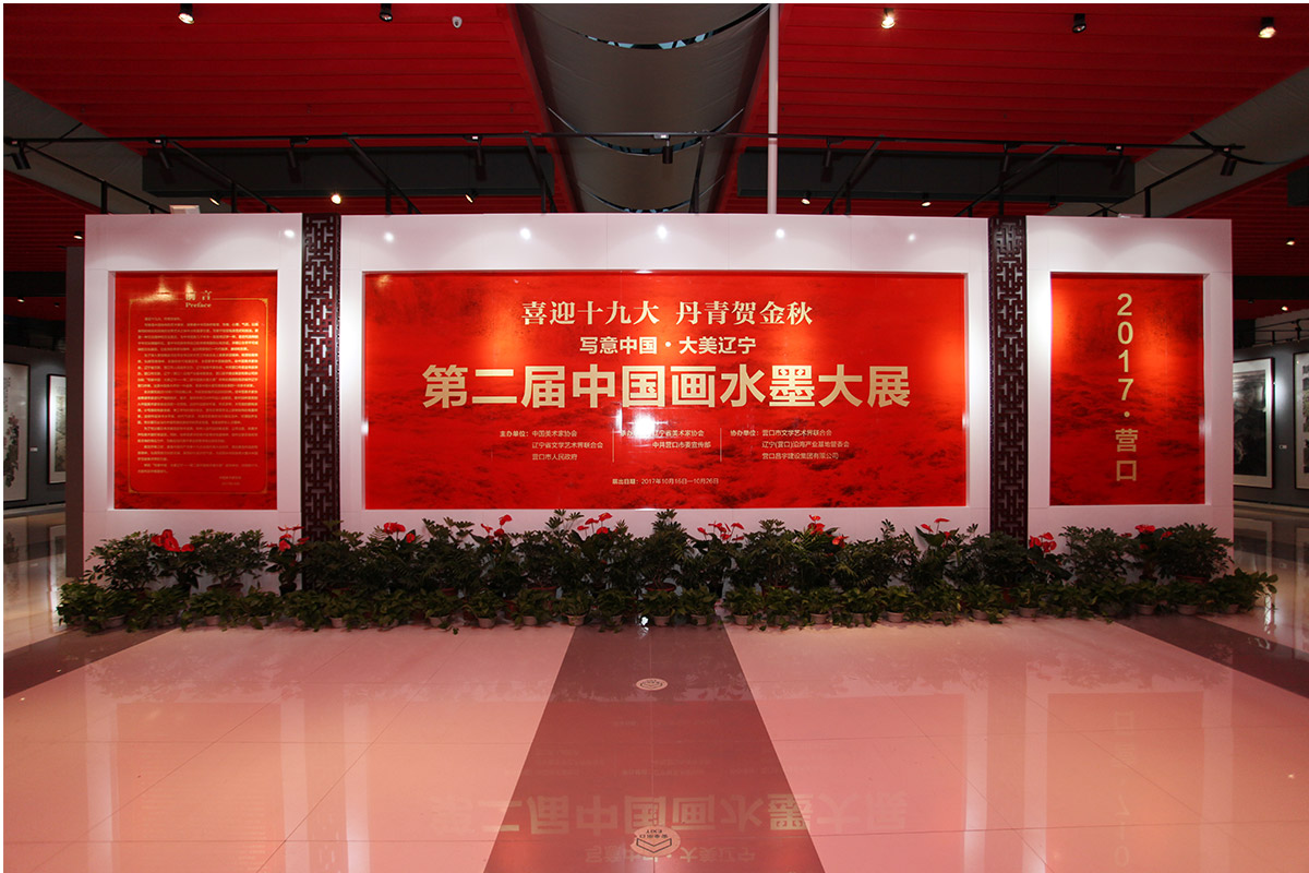 写意中国-大美辽宁