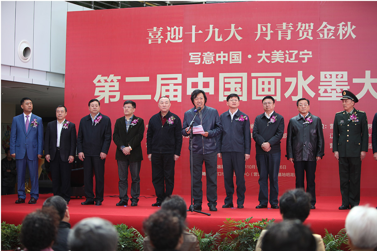 中国美术家协会艺术中心主任丁杰-开幕式贺词