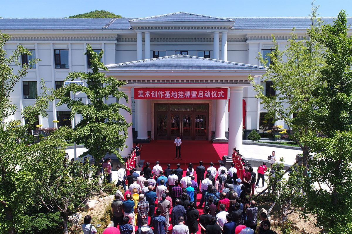 辽宁省美术创作基地开业