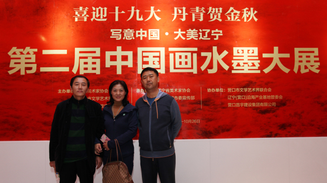 辽宁艺术馆馆长杨宝峰 杨宝峰夫人 李总