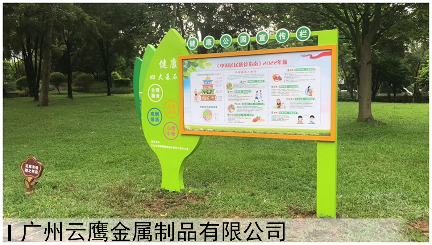 户外宣传栏