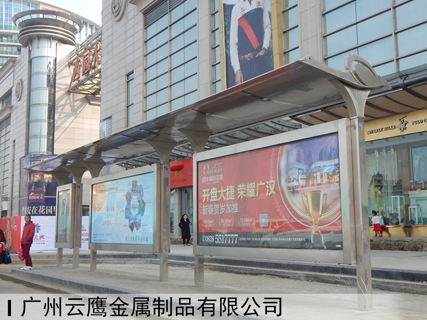 公交车候车亭