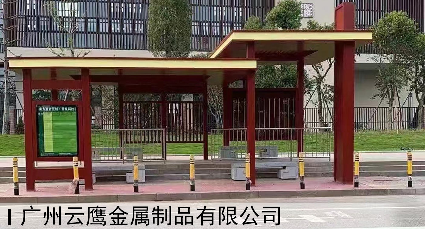 公交车候车亭