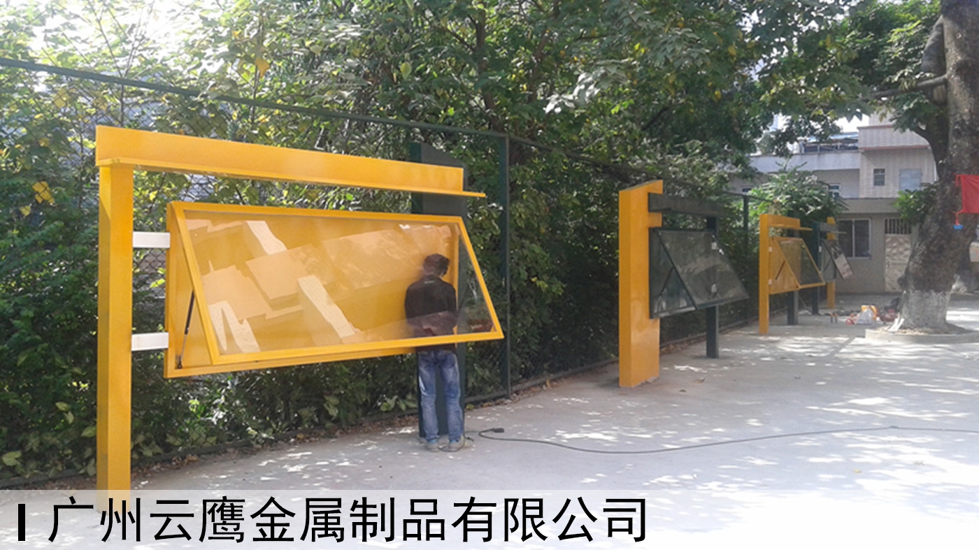 户外宣传栏