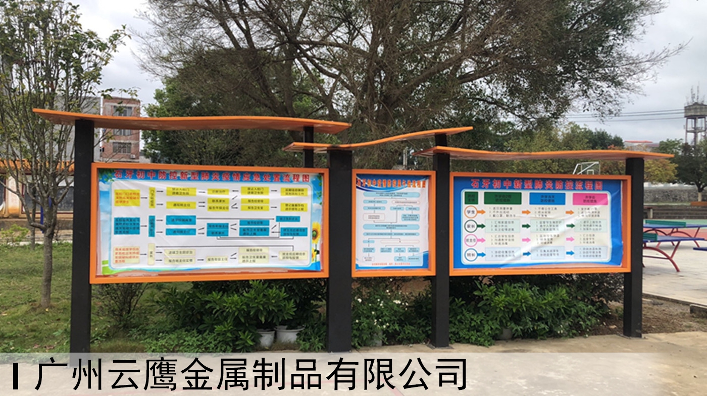 户外宣传栏