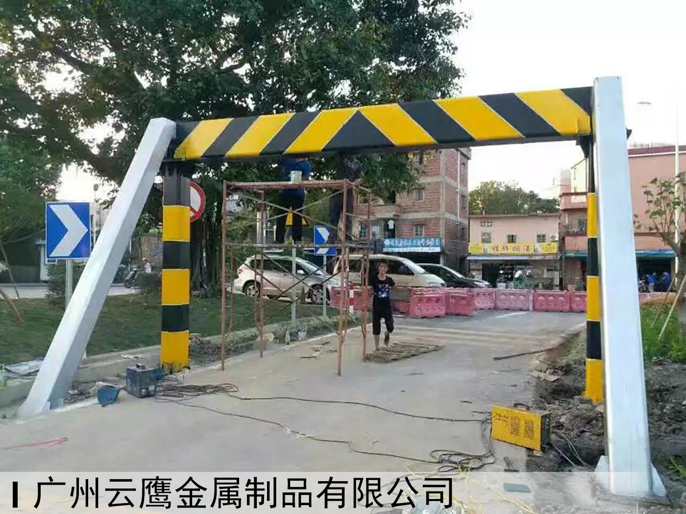 市政限高架