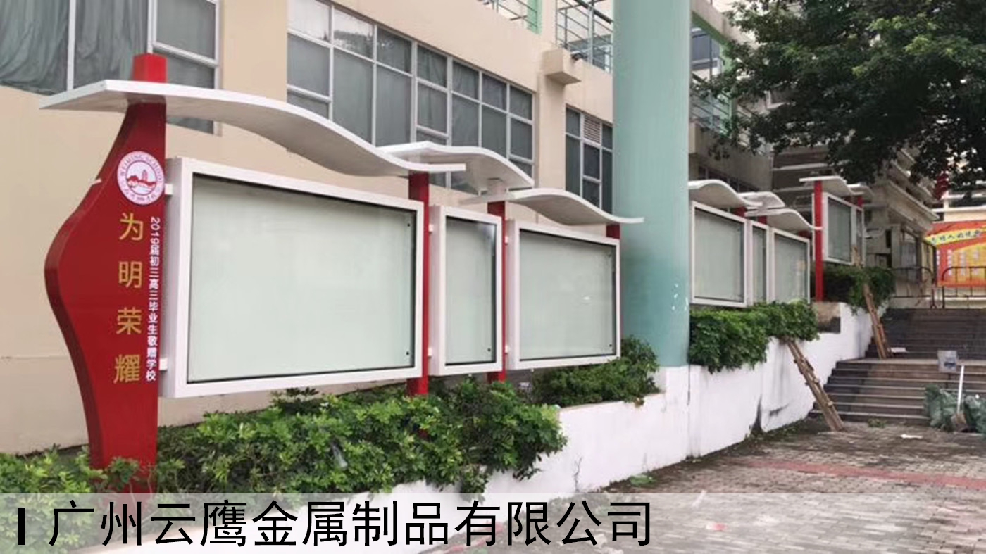 户外宣传栏