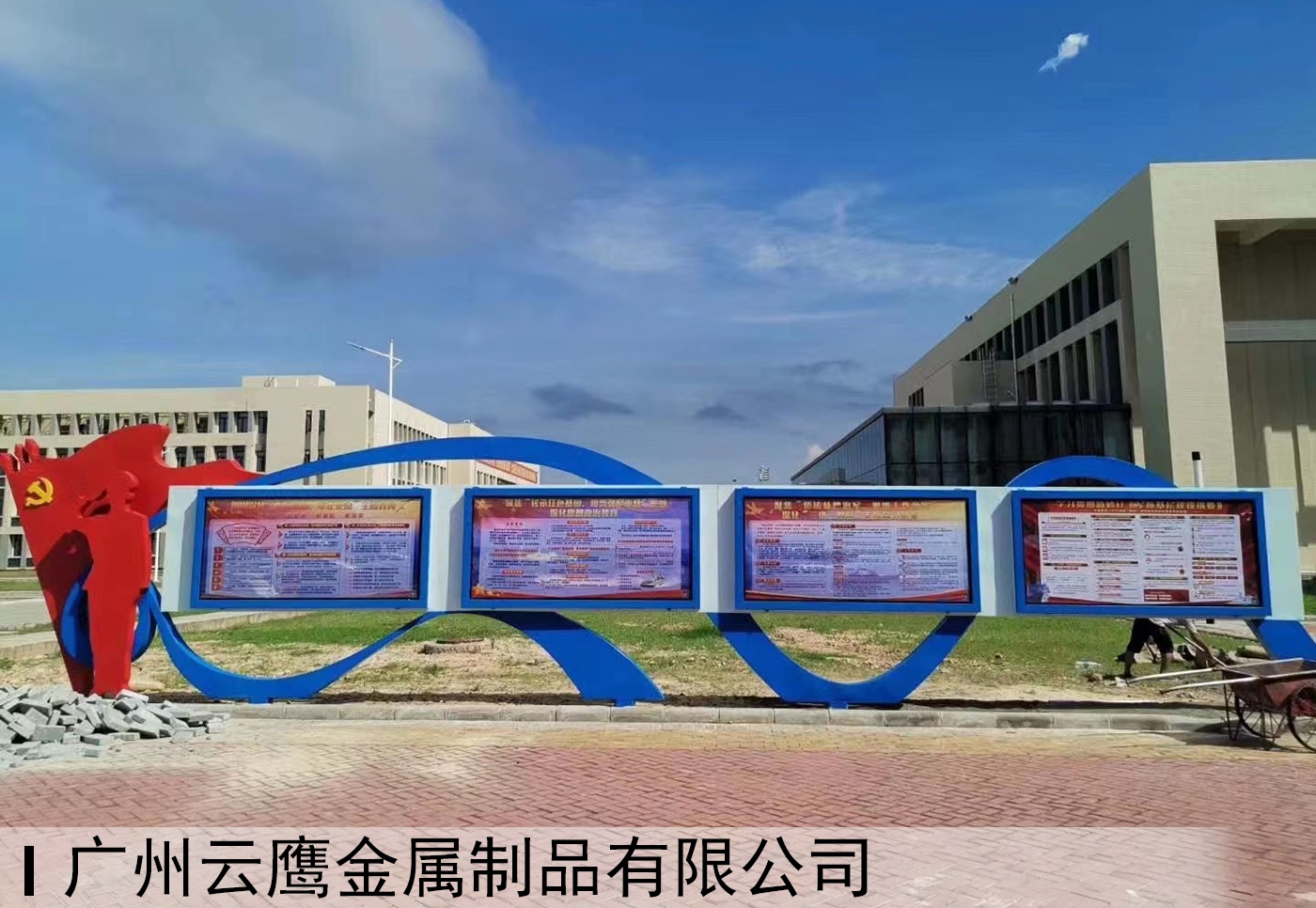户外宣传栏