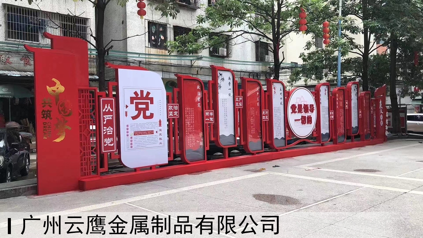 户外宣传栏