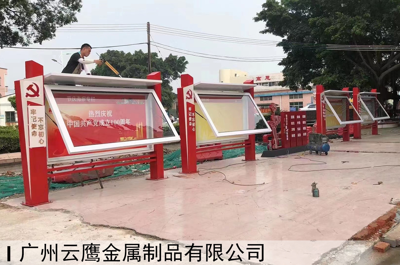 户外宣传栏