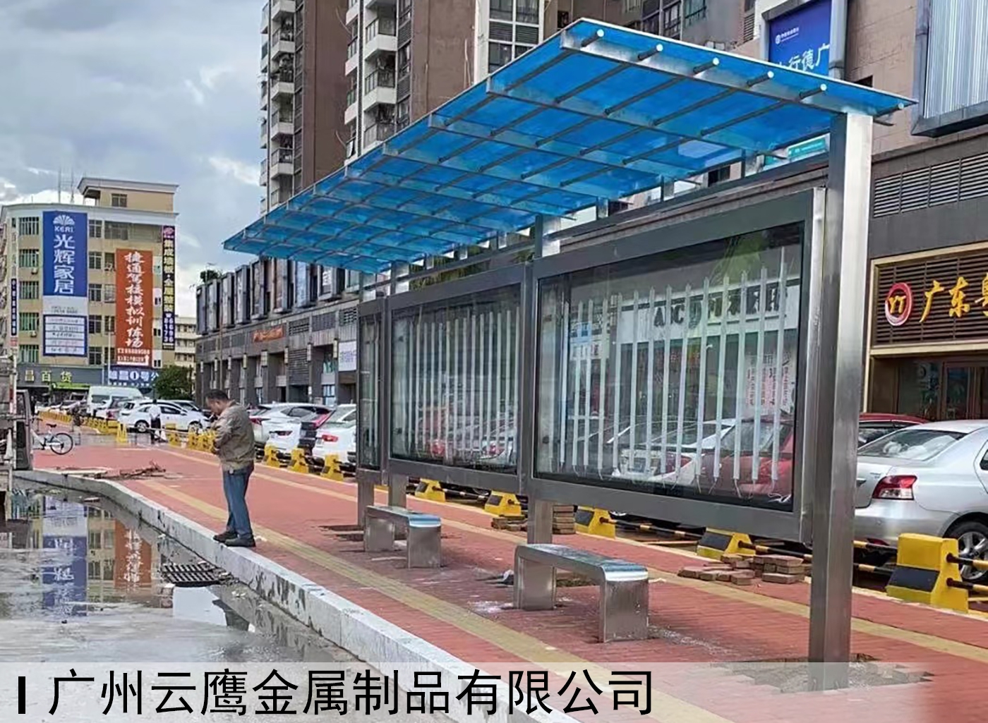 公交车候车亭