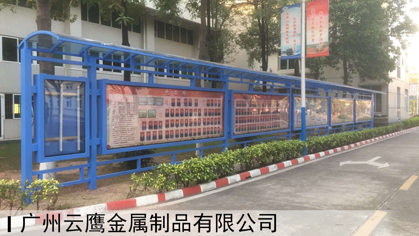 户外宣传栏