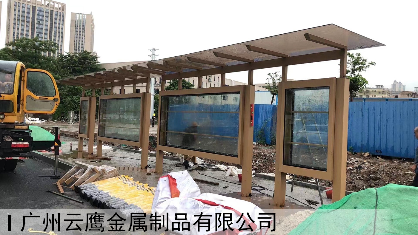 公交车候车亭