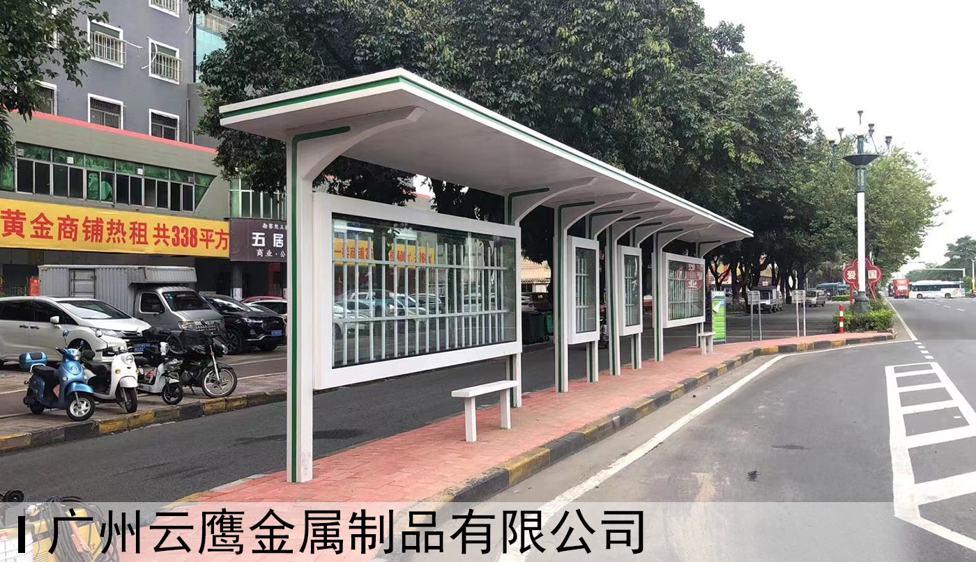公交车候车亭