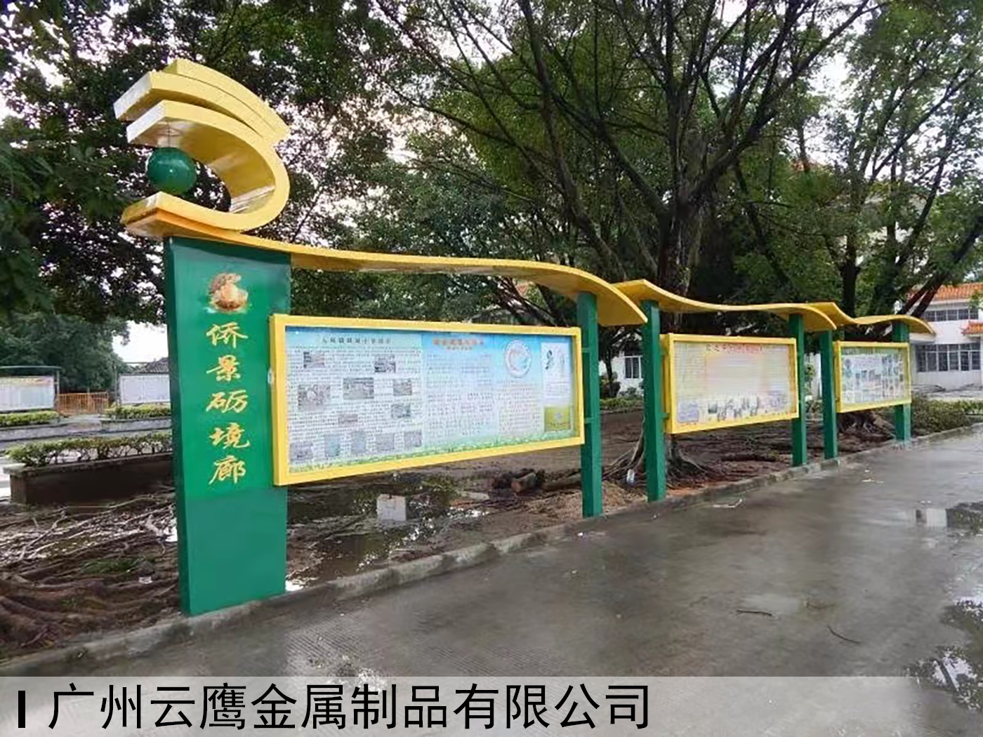 户外宣传栏