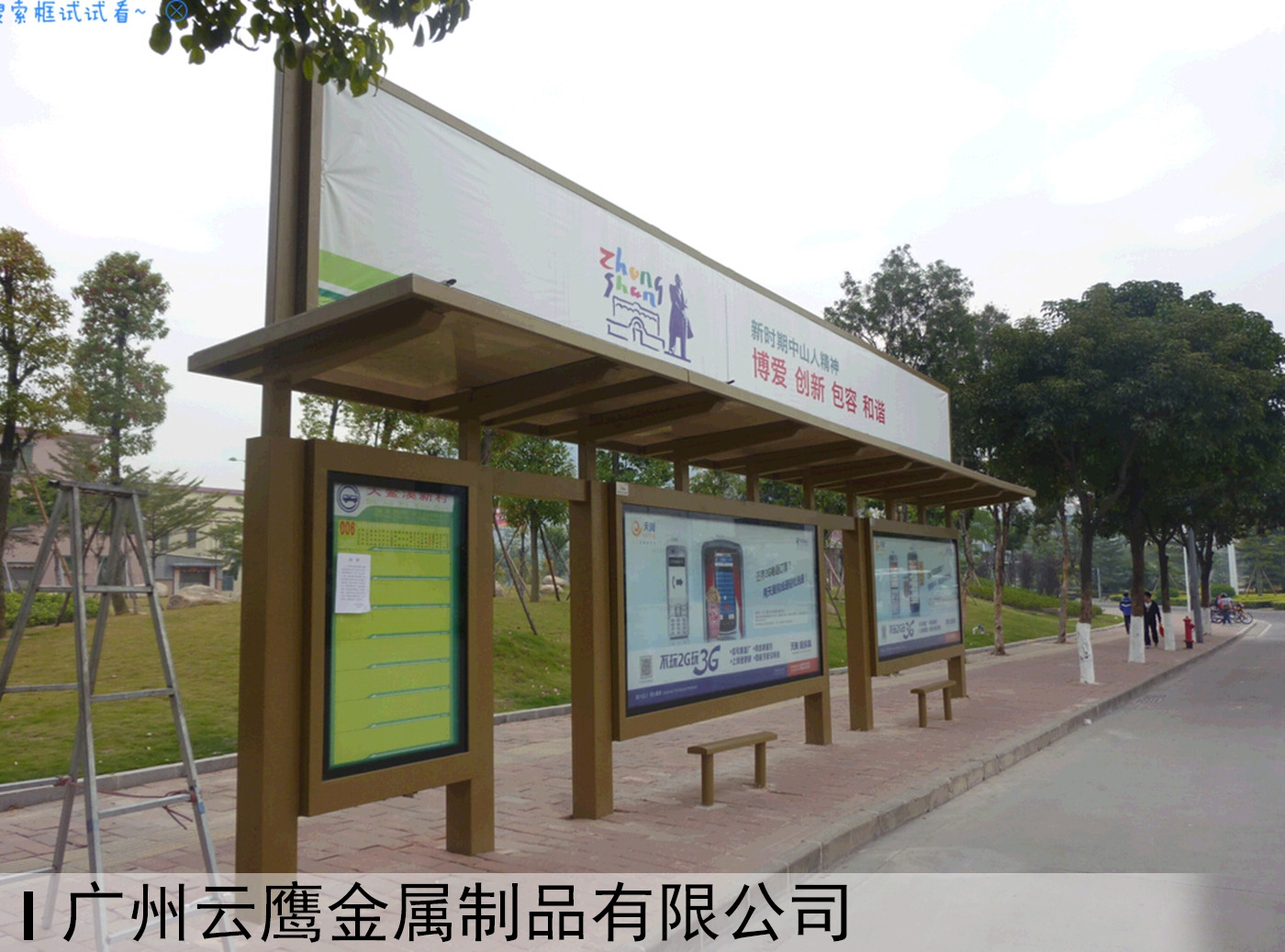 公交车候车亭
