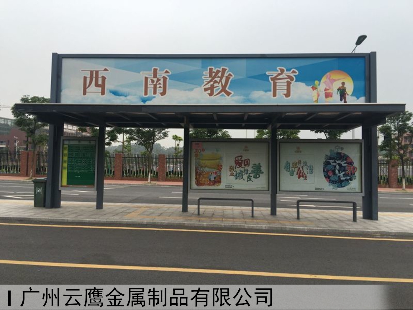 公交车候车亭