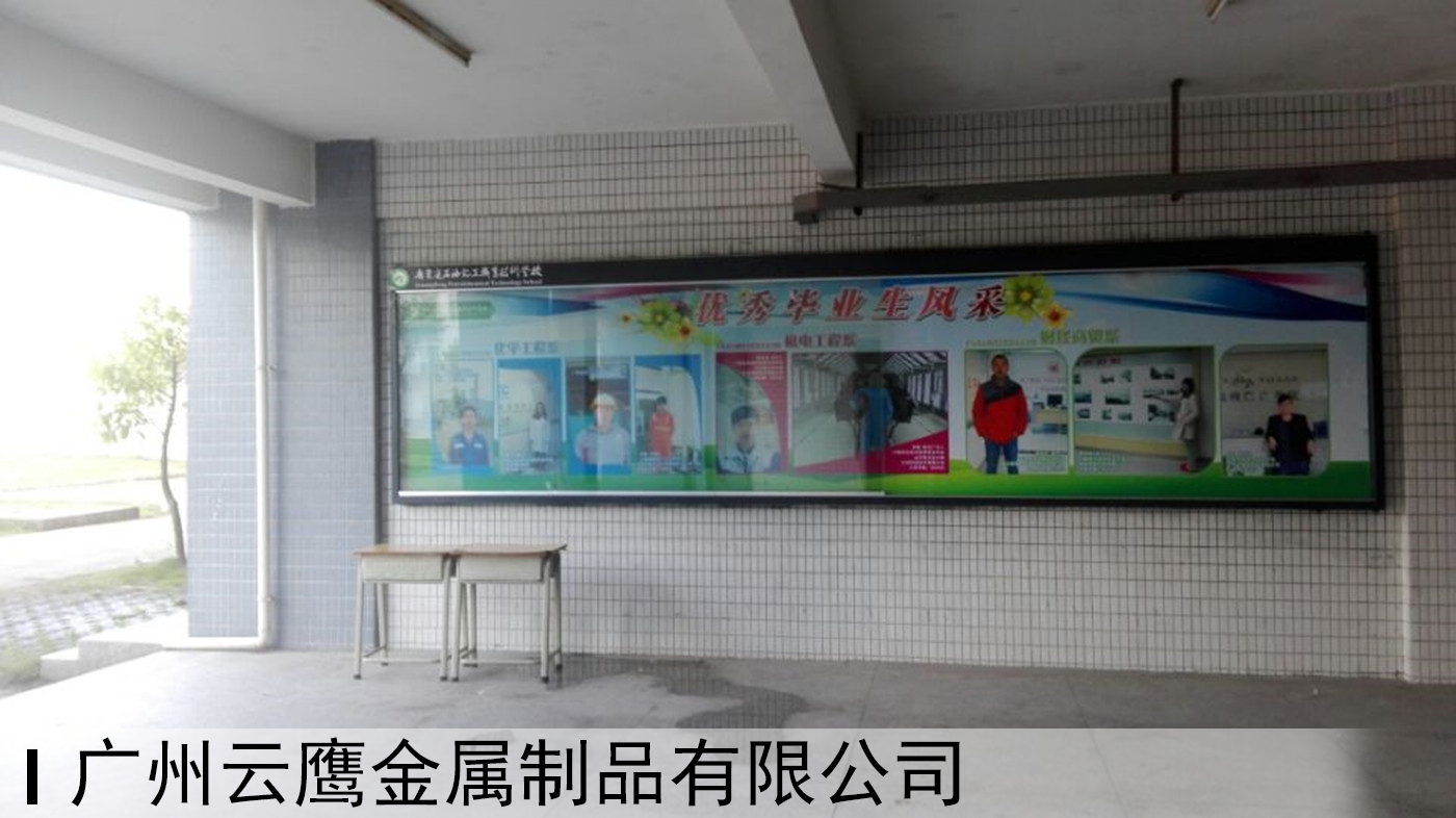挂墙宣传栏