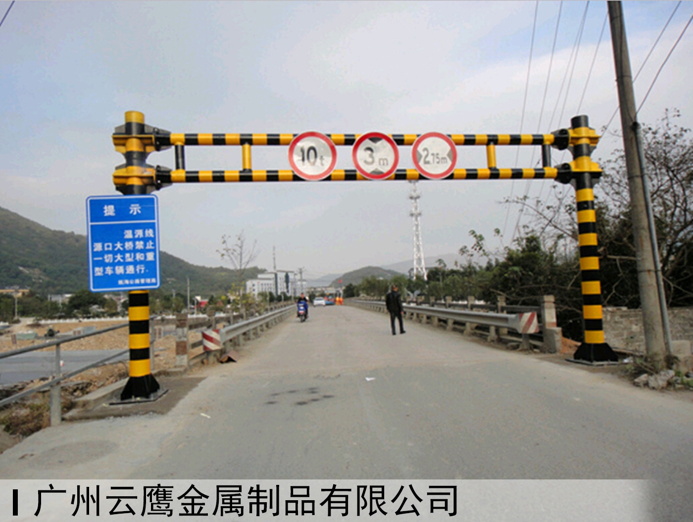市政限高架