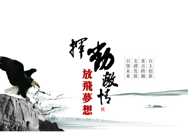 企业文化