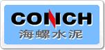 海螺水泥廠
