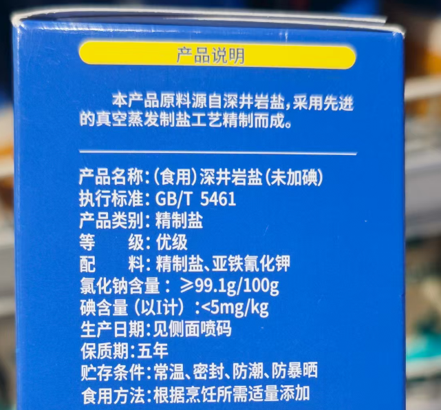 亚铁氰化钾是什么？