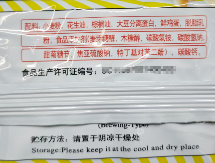 饼干里为什么要加碳酸氢钠？