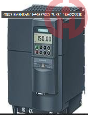 SIEMENS  Frequency Converter  6SE7035-7GK84-1BH0