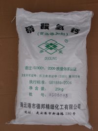 <h3>
	磷酸氫鈣（食品級(jí)）
</h3>