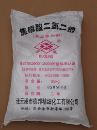 <h3>
	焦磷酸二氫二鈉（食品級(jí)）
</h3>