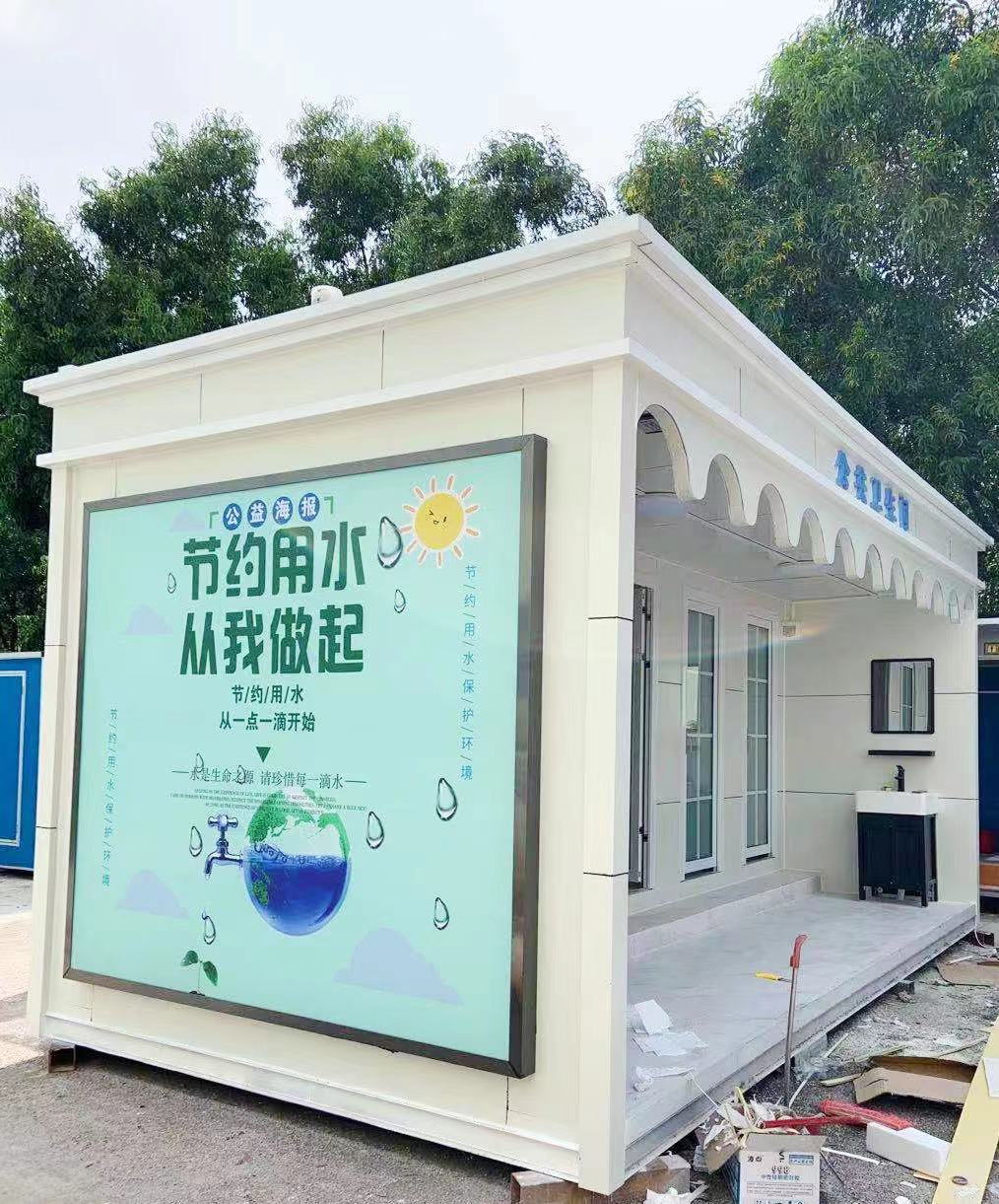 集装箱移动厕所