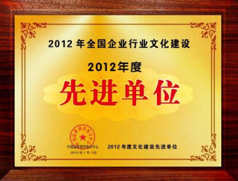 公司文化资质