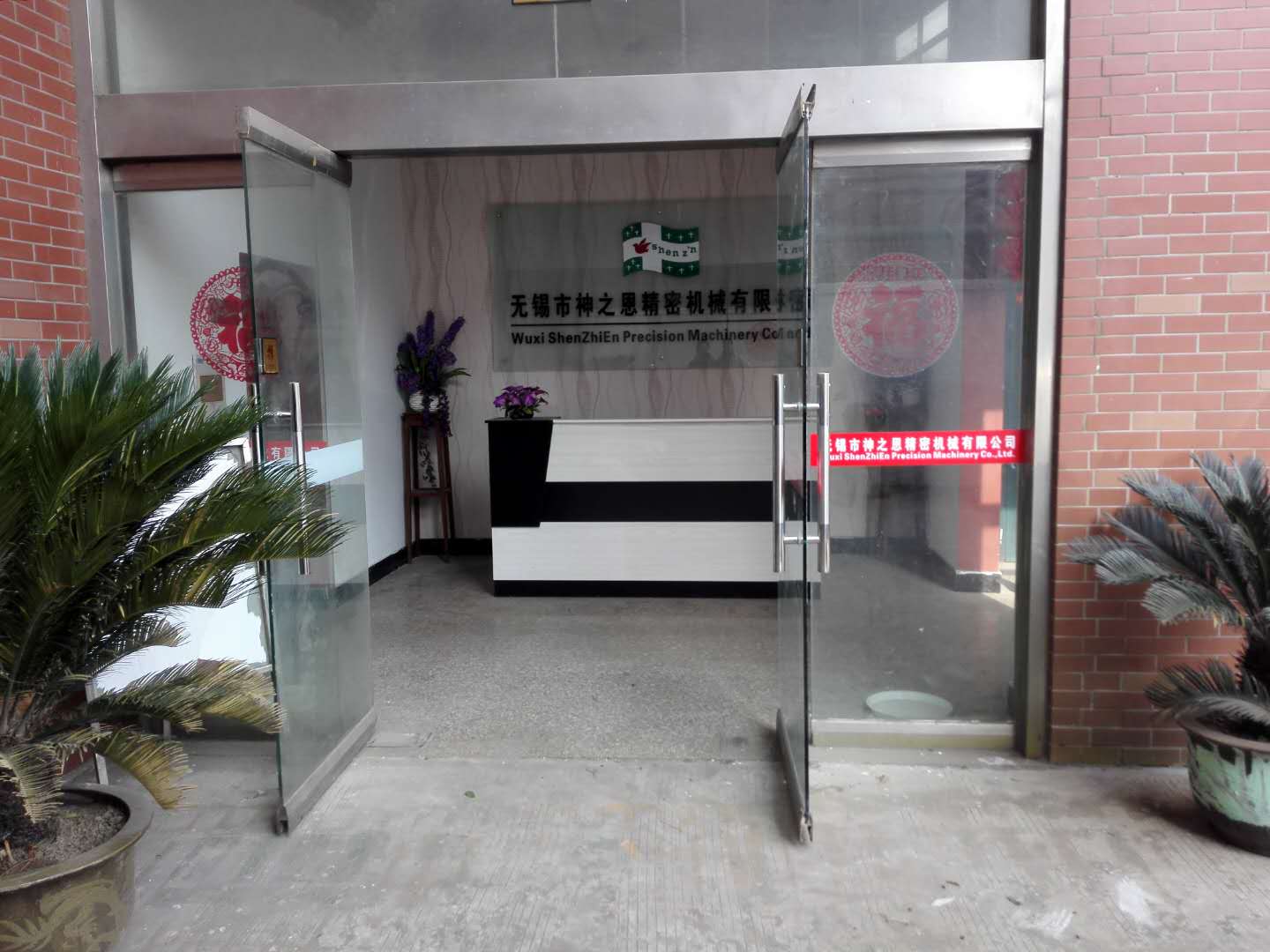 企业形象