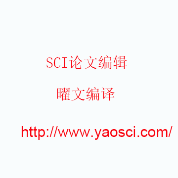 SCI论文编辑