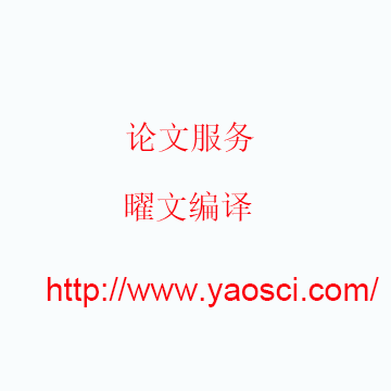 论文服务