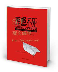 润色机构