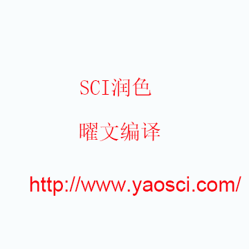SCI润色